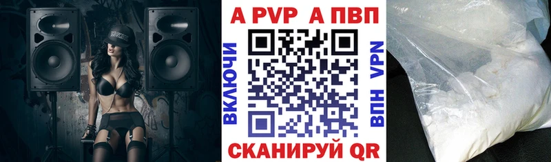 APVP Crystall блэк спрут зеркало Лагань