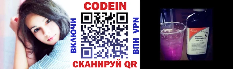 даркнет телеграм наркота Лагань Codein Purple Drank