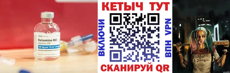 КЕТАМИН ketamine  ОМГ ОМГ вход  Лагань 